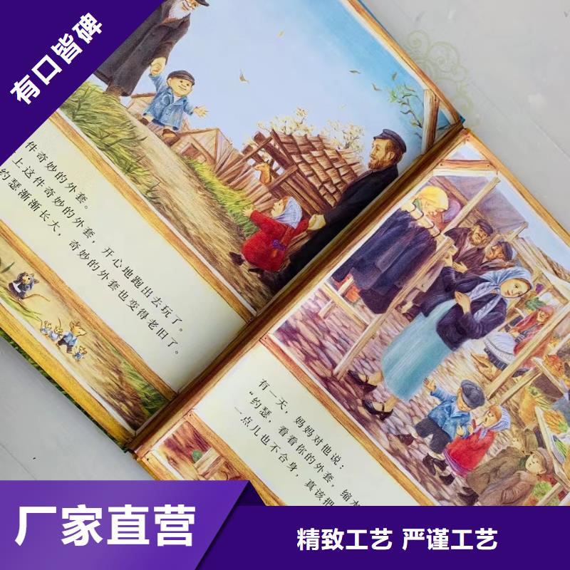 图书绘本批发-馆配图书批发-全场低折扣起批!经销商