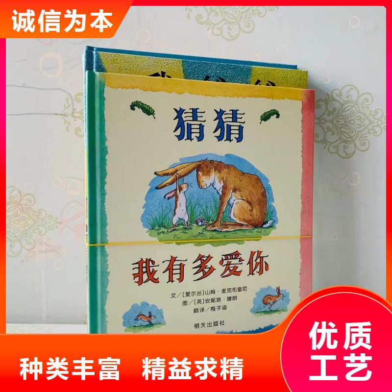 图书馆图书批发库存书折扣低联系电话本地生产厂家