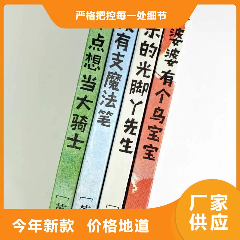 幼儿园绘本批发百万图书库存供货渠道供应采购