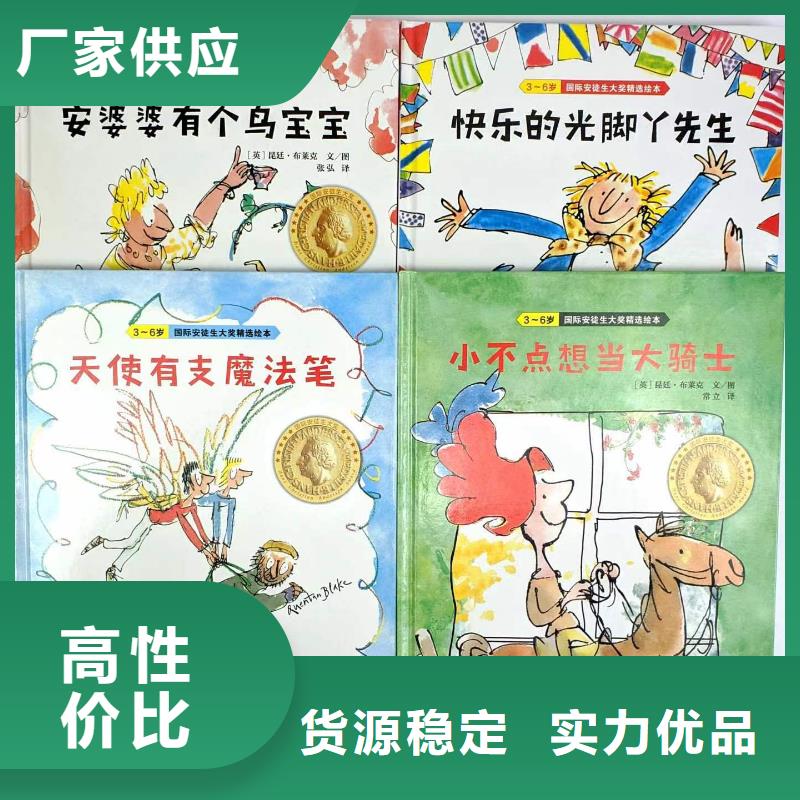 绘本批发-诺诺童书-专业图书批发馆配平台甄选好物