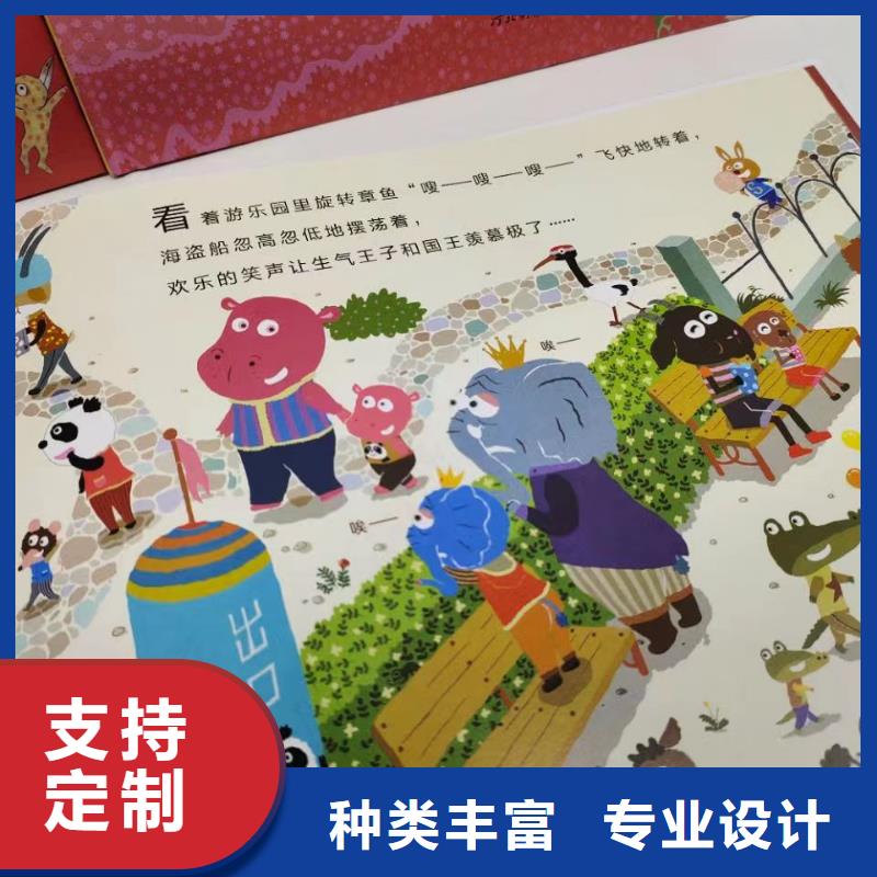 绘本批发-少儿课外书籍批发市场报价支持定制批发