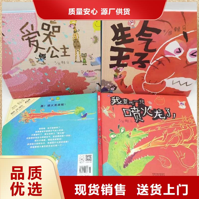 【绘本批发【逻辑狗批发】产品细节】质优价廉