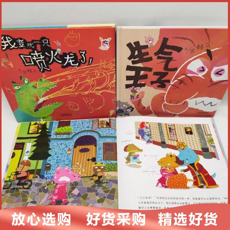 绘本批发-库存百万图书-专业图书批发馆配平台优选货源