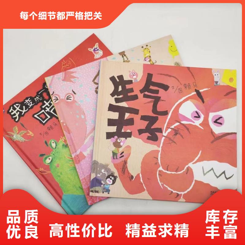 绘本批发批发,现有图书50多万种-全场低折扣起批!同城货源