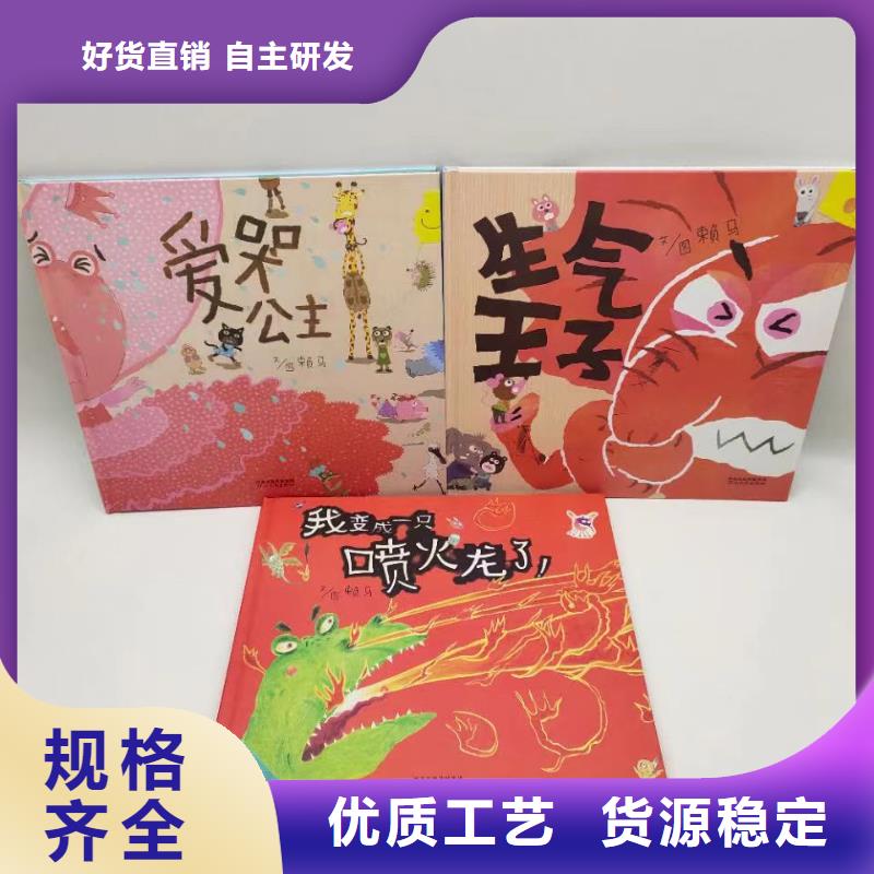 卖图书绘本的朋友注意了,绘本进货进货,比批发市场还便宜专业供货品质管控