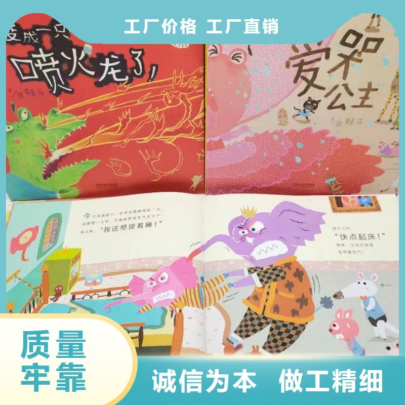【绘本批发】儿童课外阅读产品实拍好产品有口碑