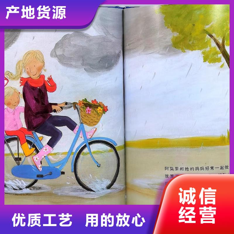 配馆图书批发仓库直接发货供货渠道质优价保