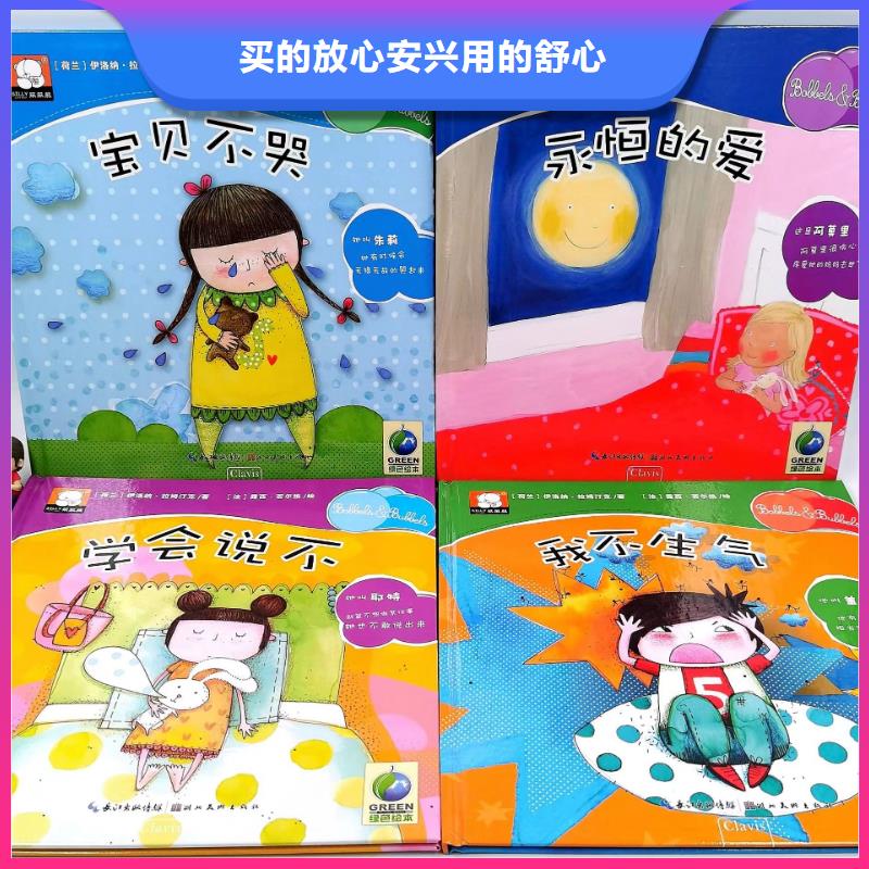 绘本批发童书批发现货采购本地生产商