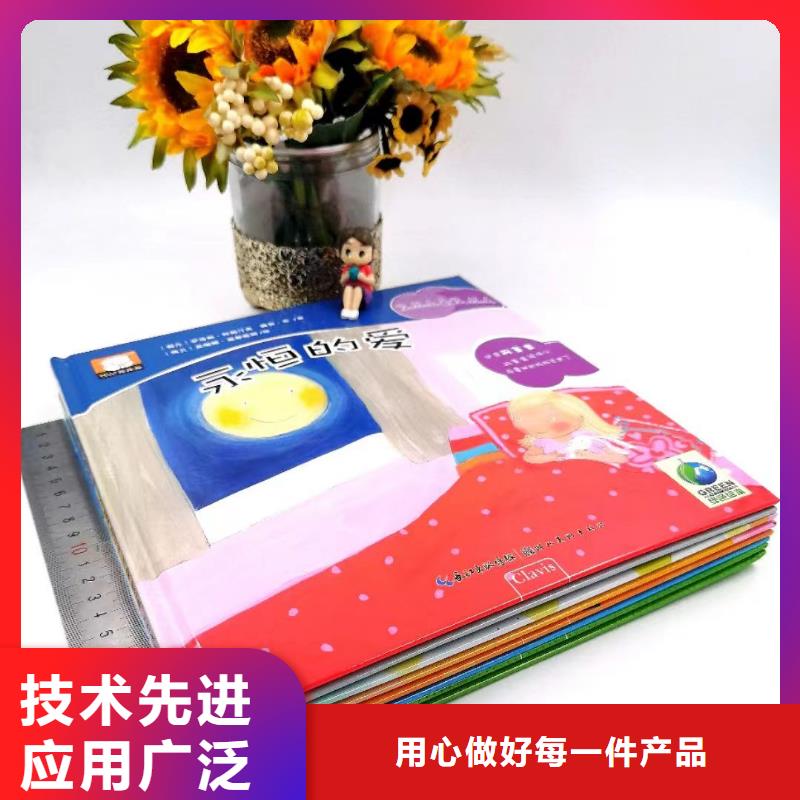 【绘本批发绘本批发招商超产品在细节】本地厂家