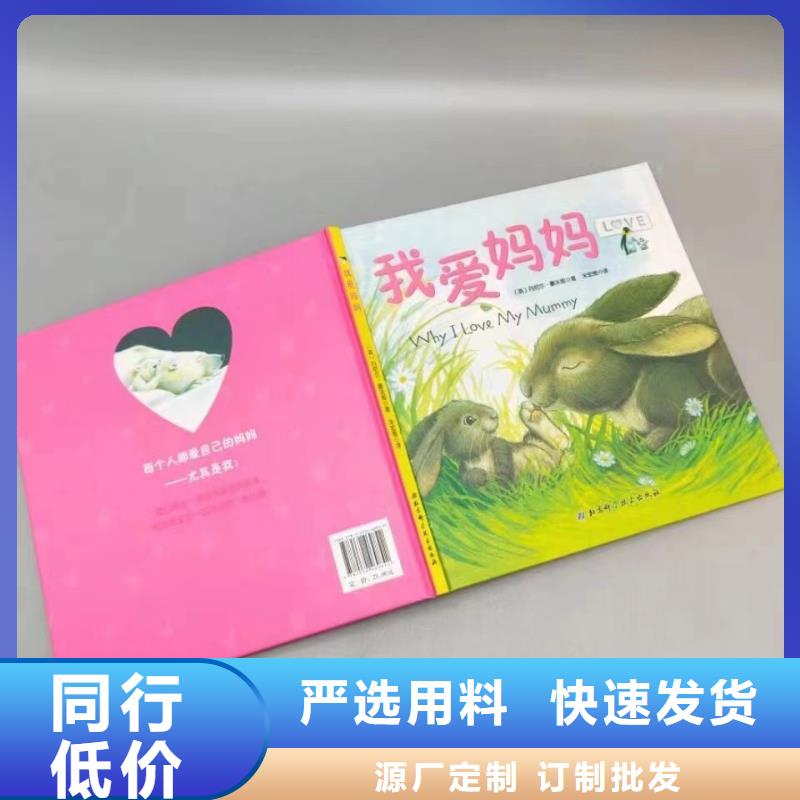 【襄阳绘本批发_英文绘本批发现货直发】性价比高