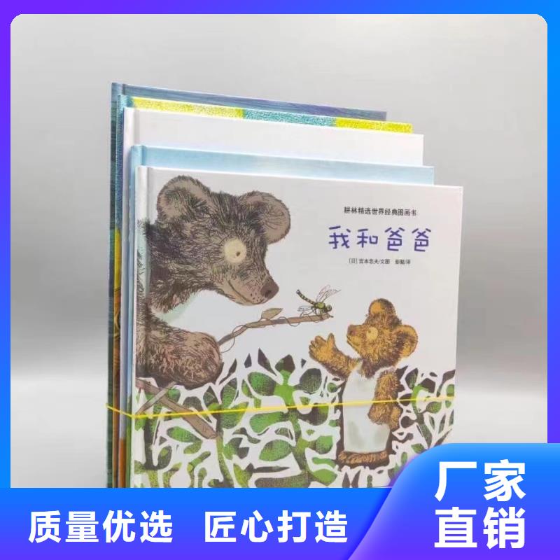 配馆图书批发库存书折扣低联系电话打造好品质