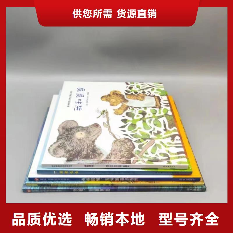 精装绘本图书批发市场电话量少也做