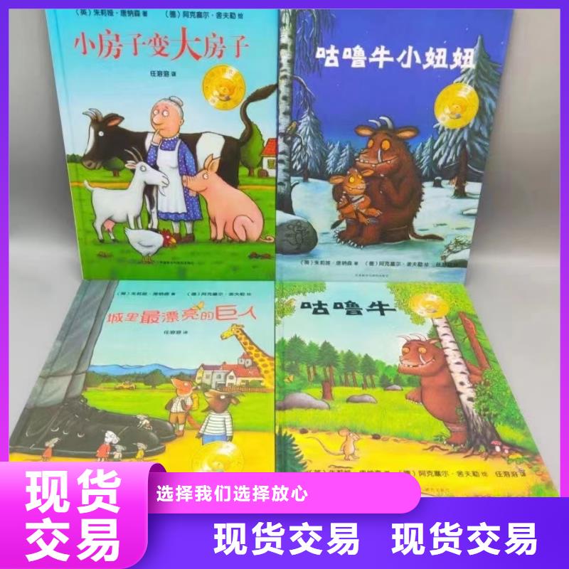 卖图书绘本的朋友注意了,库存百万图书,绘本批发批发实地大厂