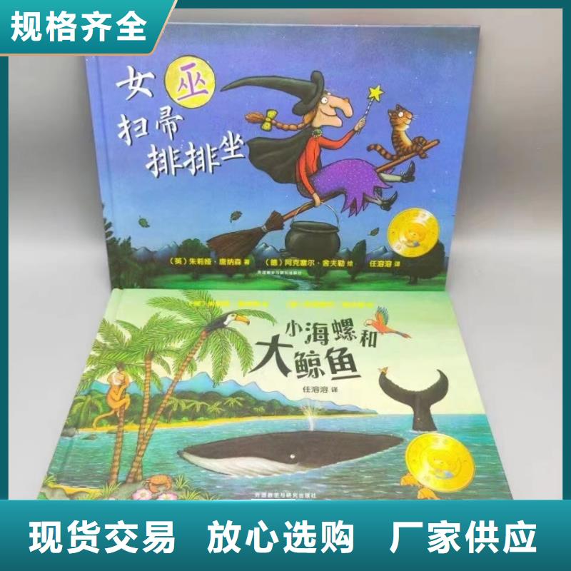 图书馆图书批发百万图书库存优质货源本地供应商