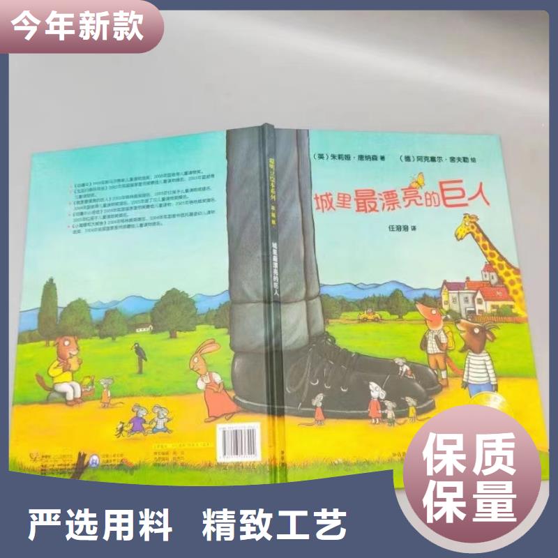幼儿园绘本批发仓库直接发货供货渠道厂家直销货源充足