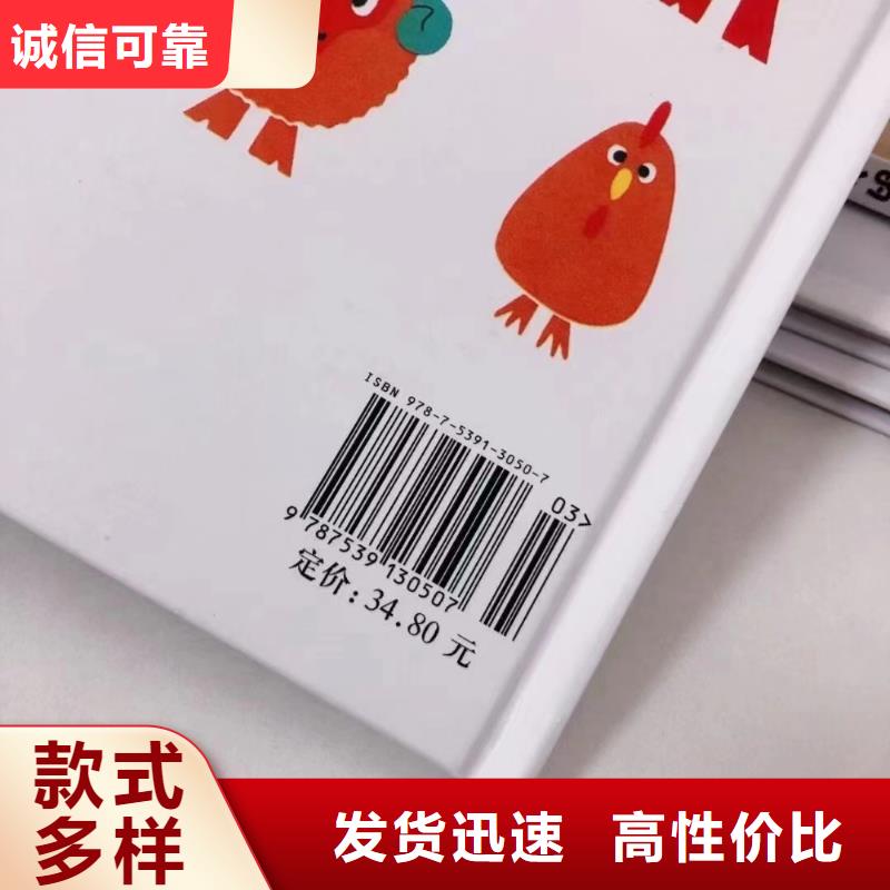 图书绘本批发百万图书库存优质货源精品选购