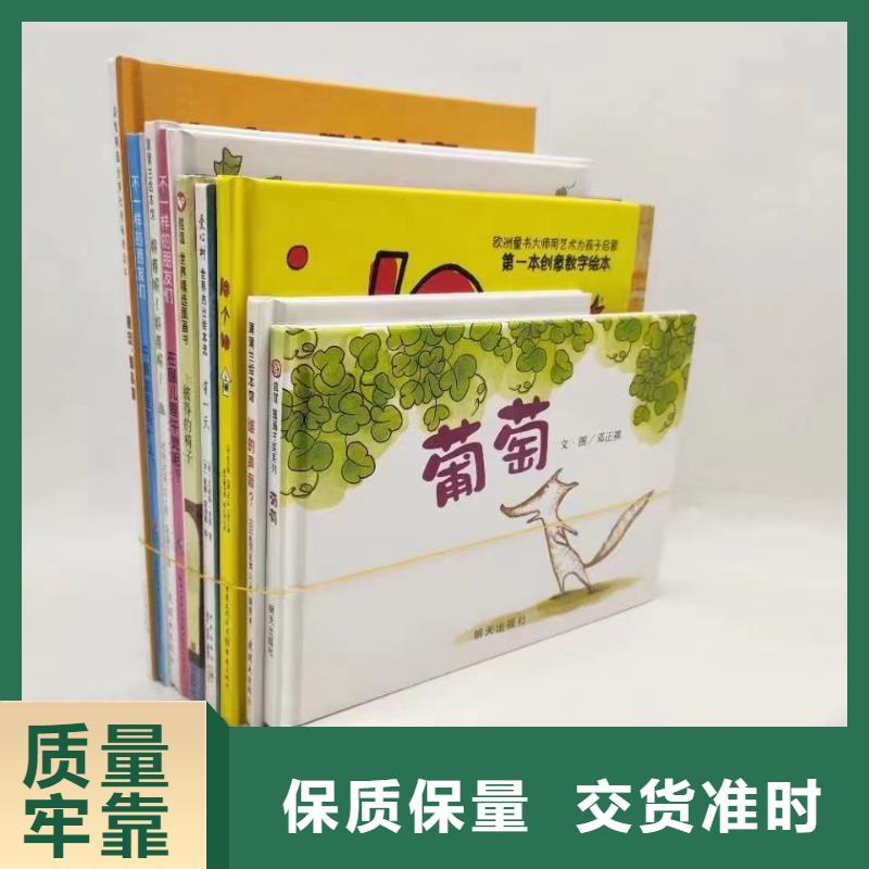 图书绘本批发一站式供货联系电话真实拍摄品质可靠
