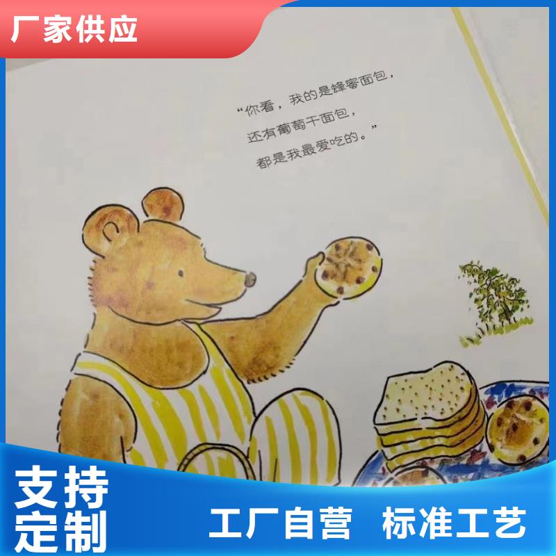 襄阳儿童绘本批发市场自主研发