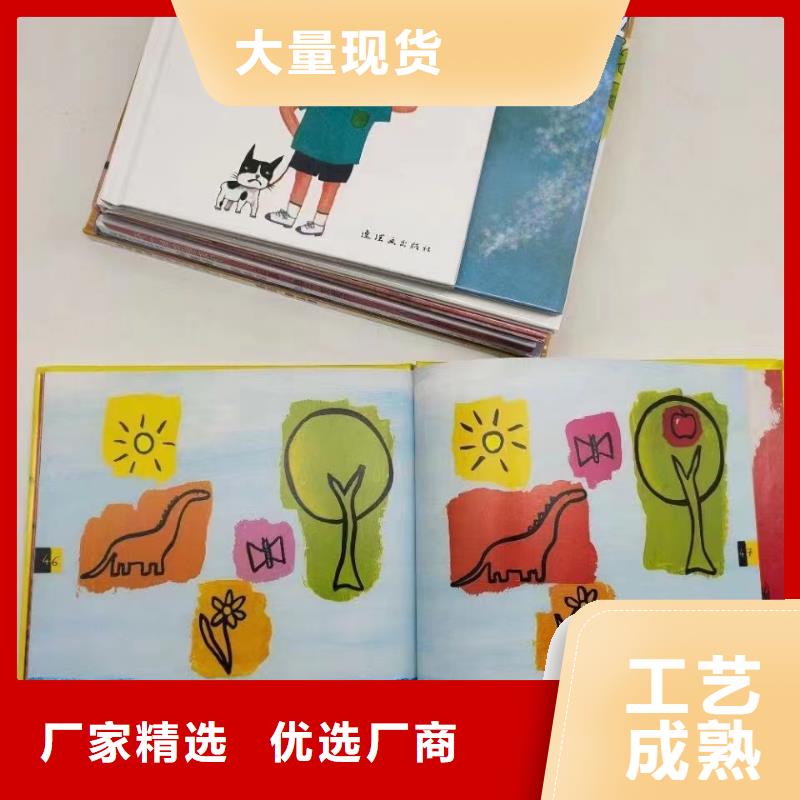 幼儿园绘本批发仓库直接发货联系电话当地生产商