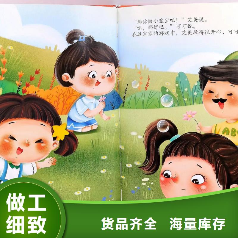卖图书绘本的朋友注意了,诺诺童书比批发市场还便宜支持定制贴心售后
