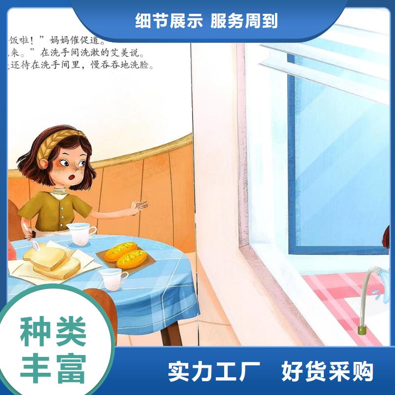 图书绘本批发-诺诺童书-全场低折扣起批!当地货源