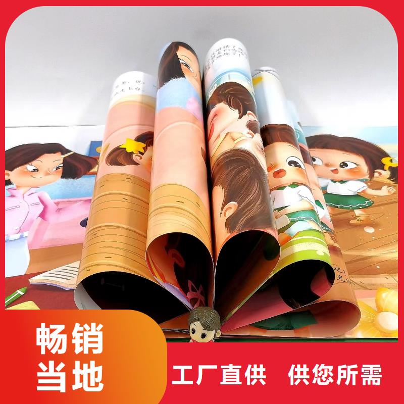 【绘本批发】儿童绘本批发好产品不怕比诚信经营