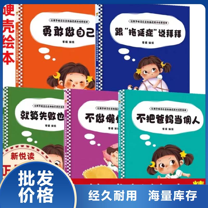 绘本批发-诺诺童书-一站式图书采购保障