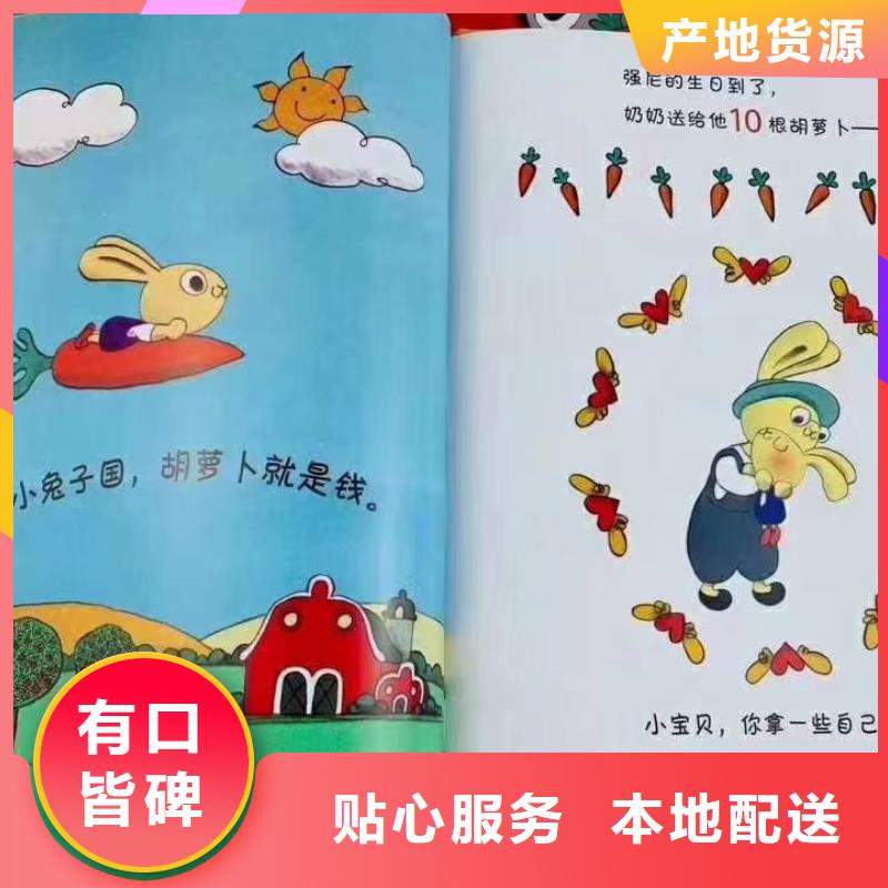卖图书绘本的朋友注意了,诺诺童书-一站式图书采购本地生产厂家
