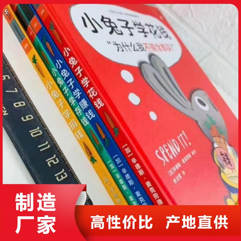 绘本批发-现有图书50多万种-专业图书批发馆配平台同城厂家