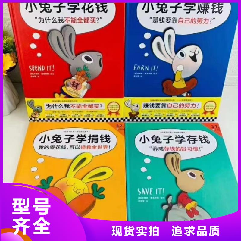 图书绘本批发-馆配图书批发-全场低折扣起批!本地厂家值得信赖