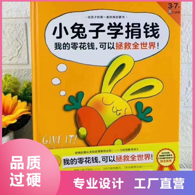绘本批发中英文绘本老客户钟爱有口皆碑