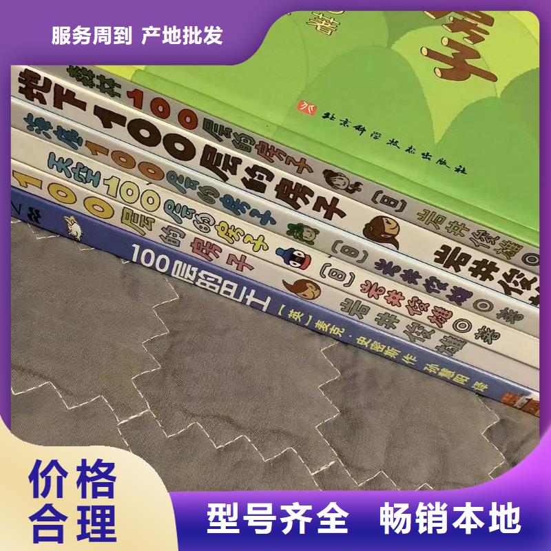 正版图书批发库存书折扣低供货渠道产品细节