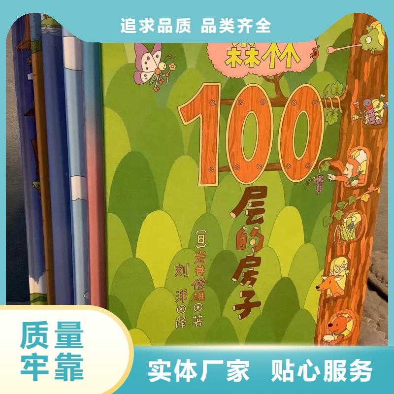 幼儿园绘本采购批发基地贴心服务