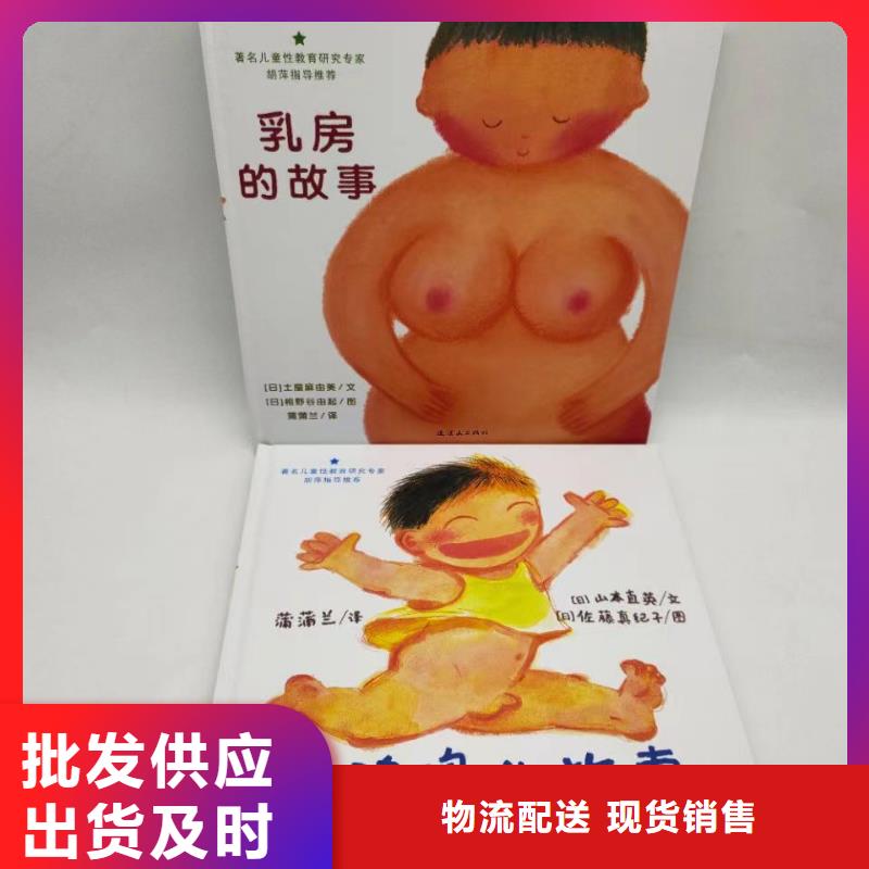 ​正规图书批发学生读物供货渠道厂家经验丰富
