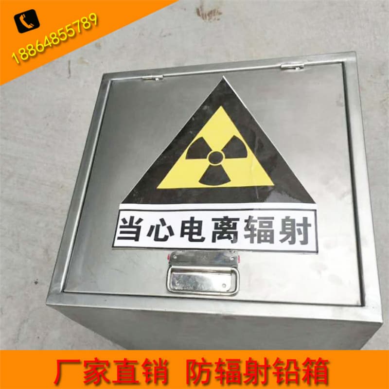 值得信赖的X光医院铅箱批发商本地品牌