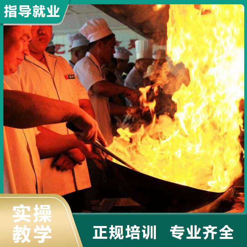 厨师培训学校-正规厨师学校-烹饪培训学校指导就业