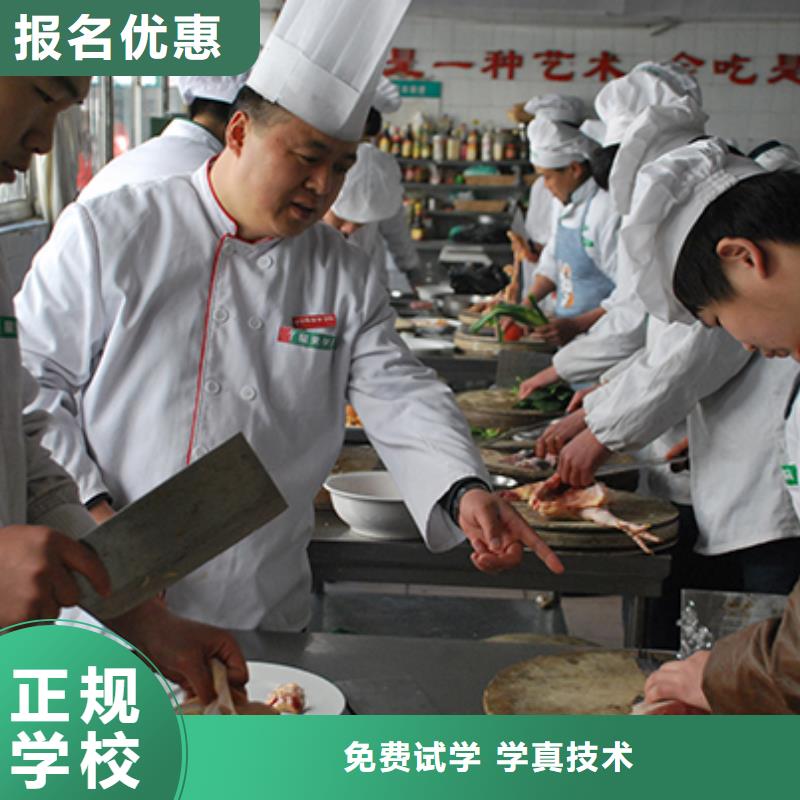 学厨师的正规学校有哪些家庭主妇学厨艺在哪里-正规厨师学校-烹饪培训学校随到随学