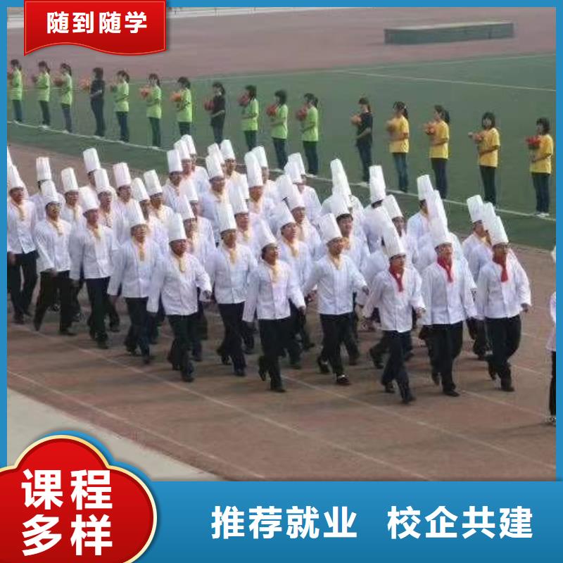 厨师培训挖掘机就业快同城供应商