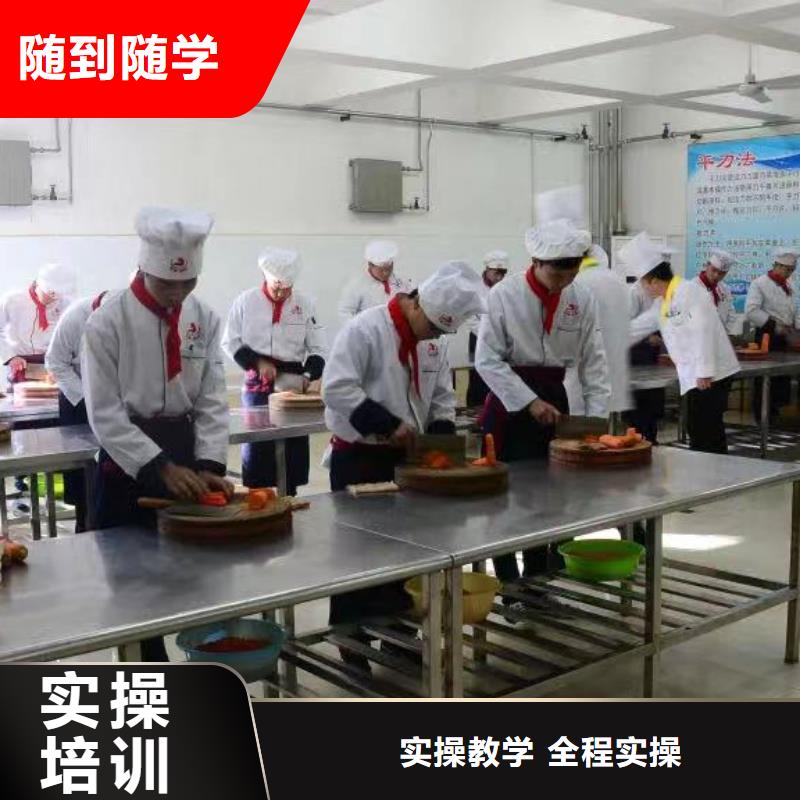 学厨师技术虎振学校当地供应商