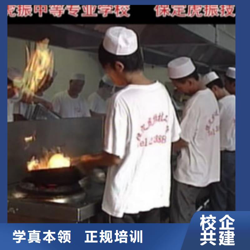 虎振烹饪学校虎振厨师-专业厨师培训学校理论+实操