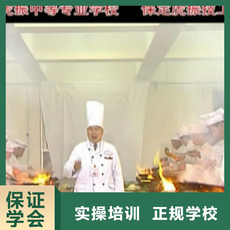 【厨师培训,虎振学校地址报名优惠】高薪就业