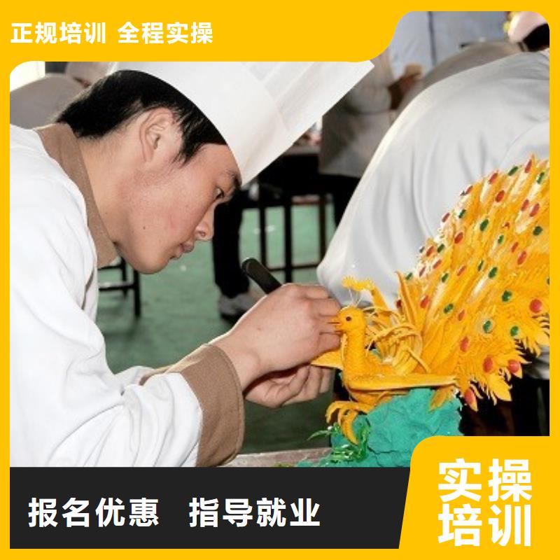 厨师培训计算机专业就业不担心报名优惠
