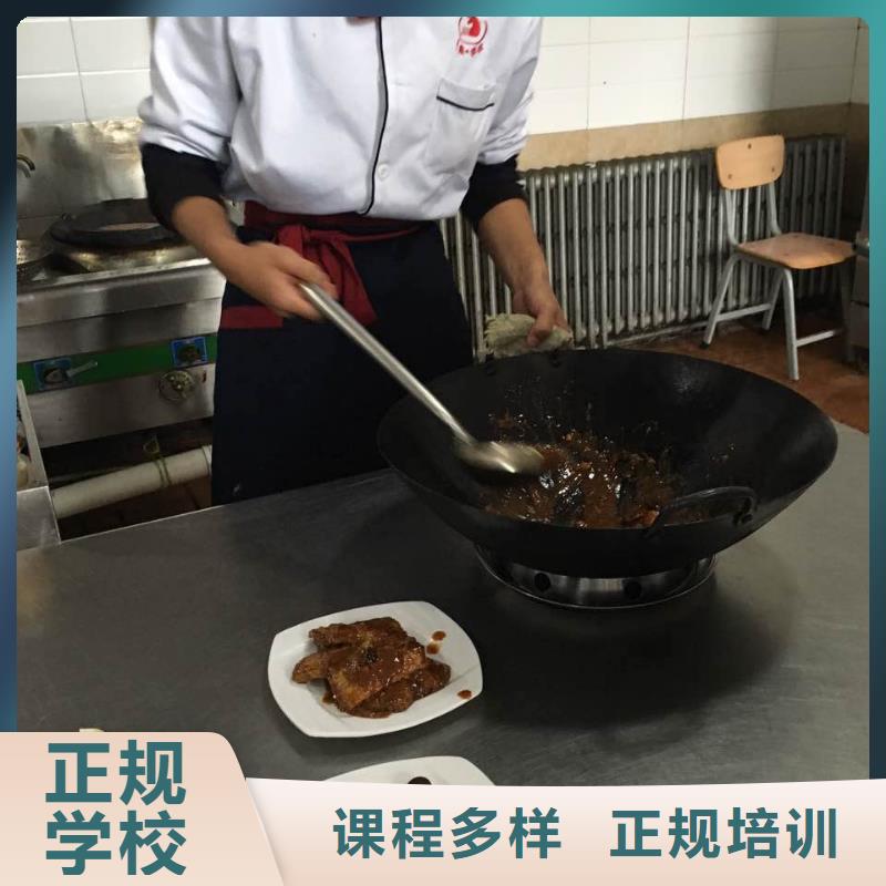 学厨师去虎振学校老师专业