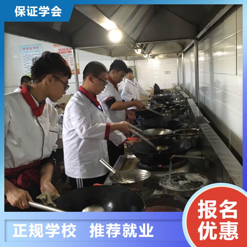 厨师培训机构有哪些--正规厨师学校-2025年招生简章当地公司