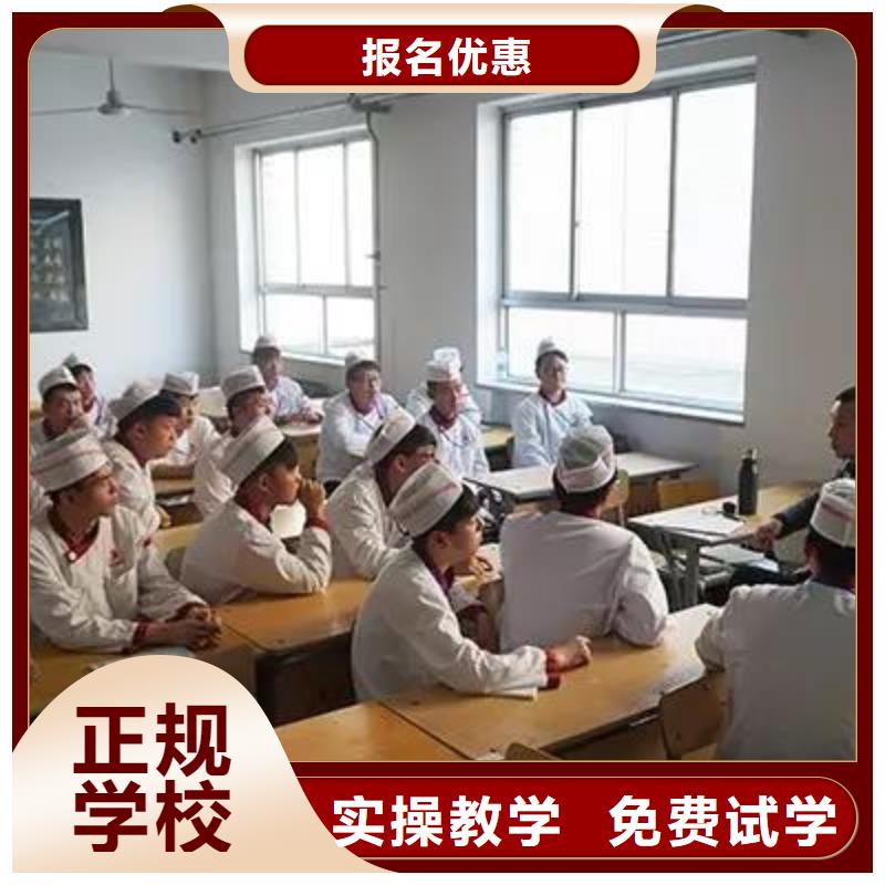 学糕点烘焙专业培训学校厨师证报考学厨师去哪里学好-正规厨师学校-专业厨师培训学校技能+学历