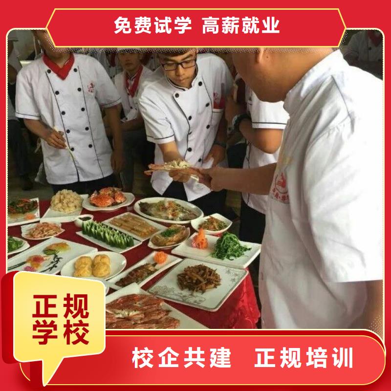 办学正规的厨师学校当地生产商