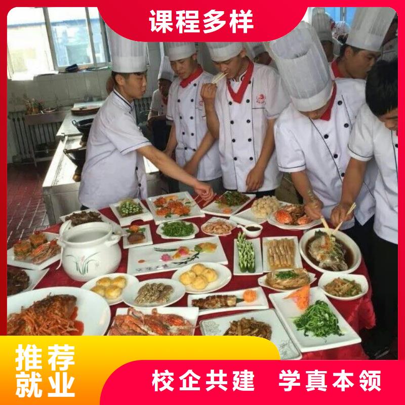 厨师炒菜厨师培训班-正规厨师学校-2025年招生简章学真技术