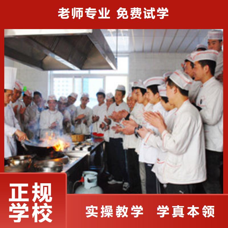 厨师培训西餐培训指导就业当地厂家