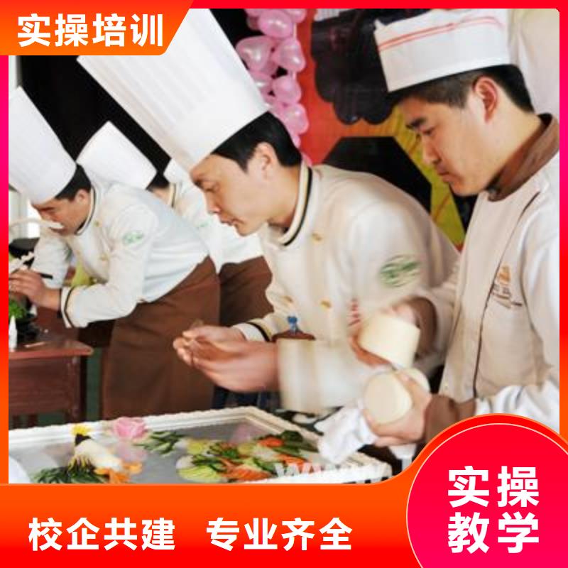 办学正规的烹饪学校技能+学历