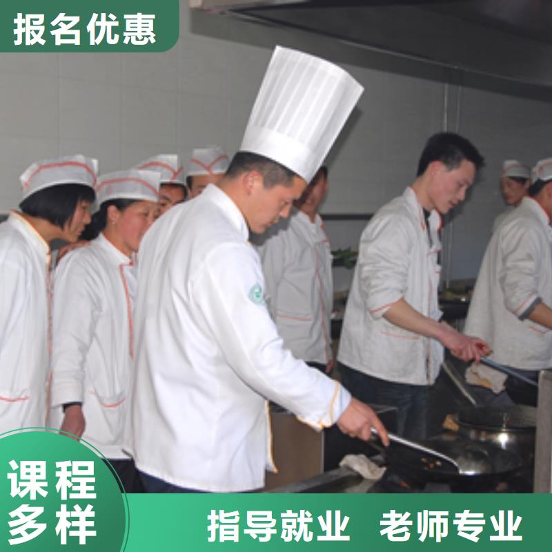 厨师培训机构有哪些--试学厨师炒菜厨师培训技术-烹饪培训学校实操教学